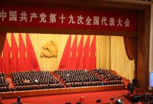 新時代中國特色社會主義思想-云南能投居正產(chǎn)業(yè)投資有限公司