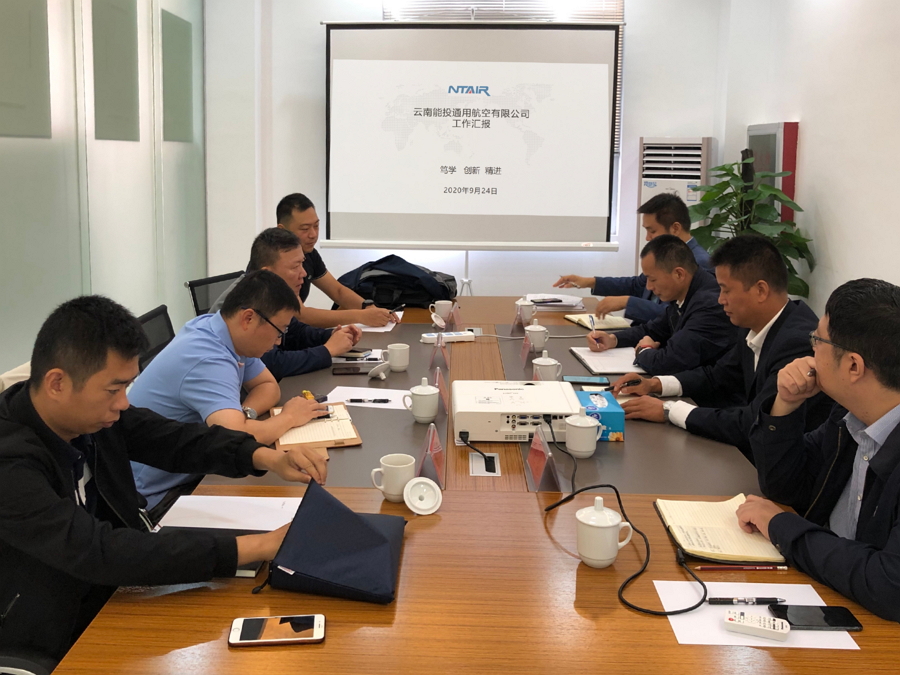 民航貴州監(jiān)管局到云南能投通用航空有限公司黃平基地檢查調(diào)研-云南能投居正產(chǎn)業(yè)投資有限公司