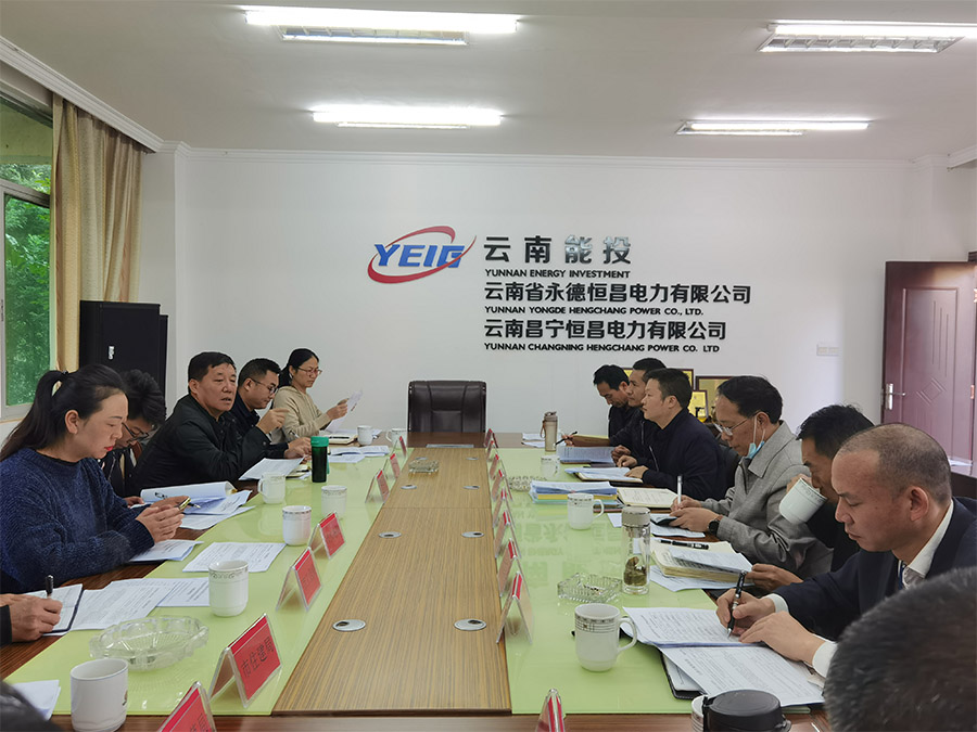 臨滄市水電站驗(yàn)收銷號工作組至中小水電公司所屬大勐統(tǒng)電站進(jìn)行現(xiàn)場驗(yàn)收工作-云南能投居正產(chǎn)業(yè)投資有限公司